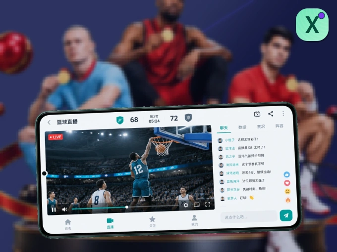 xingkong APP，热门赛事快速进入