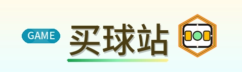 买球站 Logo